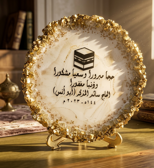 Umrah/Hajj 💕 Resin frame, Hajj Gifts 🎁❤️